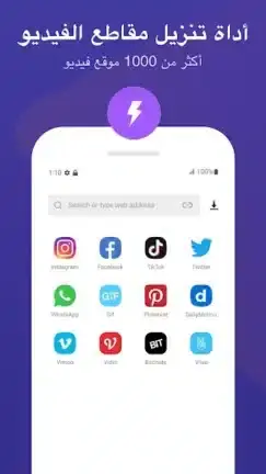 تحميل تطبيق فيد تيوب Vidtube مهكر APK للأندرويد 2026 أخر إصدار مجانًا