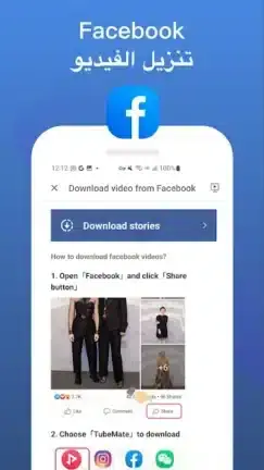 تحميل تطبيق فيد تيوب Vidtube مهكر APK للأندرويد 2026 أخر إصدار مجانًا