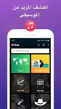 تحميل تطبيق فيد تيوب Vidtube مهكر APK للأندرويد 2026 أخر إصدار مجانًا