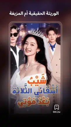 تحميل تطبيق مسلسلات قصيرة Pomi مهكر للاندرويد Apk أخر إصدار 2026 مجانا تحميل تطبيق مسلسلات قصيرة Pomi مهكر للاندرويد Apk أخر إصدار 2026 مجانا