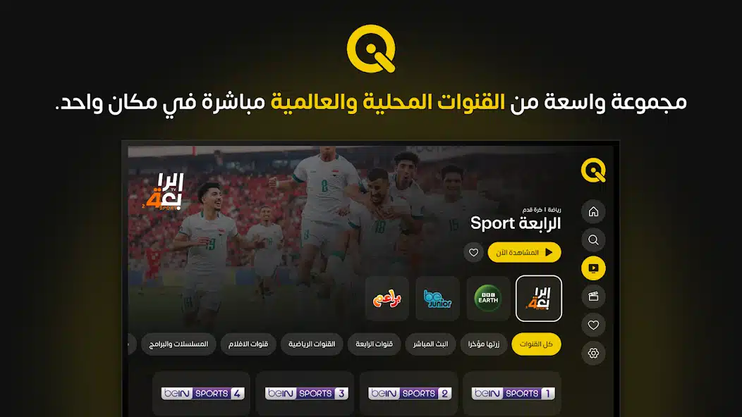 تحميل تطبيق كي تي في QiTV مهكر Apk للشاشات 2026 أخر إصدار مجانا تحميل تطبيق كي تي في QiTV مهكر Apk للشاشات 2026 أخر إصدار مجانا