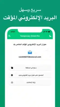 تحميل تطبيق Instant Mail مهكر APK للأندرويد 2026 أخر إصدار مجانًا