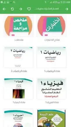 تحميل تطبيق واجباتي Wajibatii السعودية مهكر APK للأندرويد 2026 أخر إصدار مجانًا