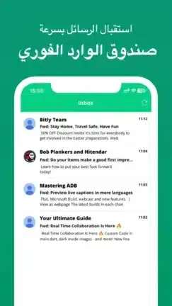 تحميل تطبيق Instant Mail مهكر APK للأندرويد 2026 أخر إصدار مجانًا