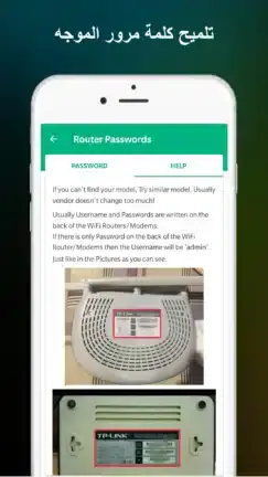 تحميل تطبيق WiFi Router Password مهكر APK للأندرويد 2026 أخر إصدار مجانًا