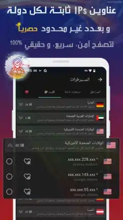 تحميل تطبيق Vaipn Ai Vpn مهكر للاندرويد Apk أخر إصدار 2026 مجانا تحميل تطبيق Vaipn Ai Vpn مهكر للاندرويد Apk أخر إصدار 2026 مجانا