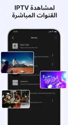 تحميل تطبيق CastDuo مهكر APK للأندرويد 2026 أخر إصدار مجانًا