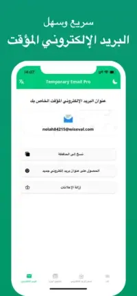 تحميل تطبيق Instant Mail مهكر APK للأندرويد 2026 أخر إصدار مجانًا