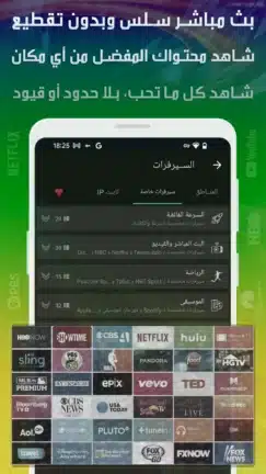 تحميل تطبيق Vaipn Ai Vpn مهكر للاندرويد Apk أخر إصدار 2026 مجانا تحميل تطبيق Vaipn Ai Vpn مهكر للاندرويد Apk أخر إصدار 2026 مجانا