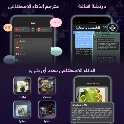 تحميل تطبيق Ai Chat مهكر APK للأندرويد 2026 أخر إصدار مجانًا تحميل تطبيق Ai Chat مهكر APK للأندرويد 2026 أخر إصدار مجانًا