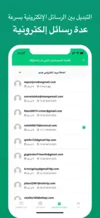 تحميل تطبيق Instant Mail مهكر APK للأندرويد 2026 أخر إصدار مجانًا تحميل تطبيق Instant Mail مهكر APK للأندرويد 2026 أخر إصدار مجانًا