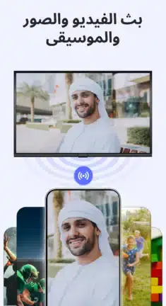 تحميل تطبيق CastDuo مهكر APK للأندرويد 2026 أخر إصدار مجانًا