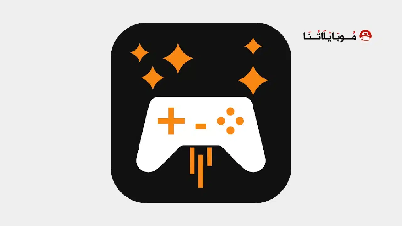 تحميل تطبيق SKUZA Game Booster مهكر للاندرويد Apk أخر إصدار 2026 مجانا SKUZA Game Booster