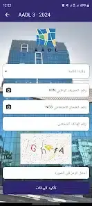 تحميل تطبيق عدل 3 AADL3 مهكر APK للأندرويد 2026 أخر إصدار مجانًا