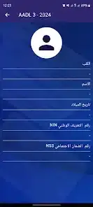 تحميل تطبيق عدل 3 AADL3 مهكر APK للأندرويد 2026 أخر إصدار مجانًا
