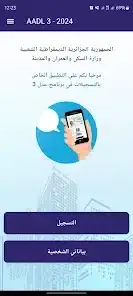 تحميل تطبيق عدل 3 AADL3 مهكر APK للأندرويد 2026 أخر إصدار مجانًا تحميل تطبيق عدل 3 AADL3 مهكر APK للأندرويد 2026 أخر إصدار مجانًا