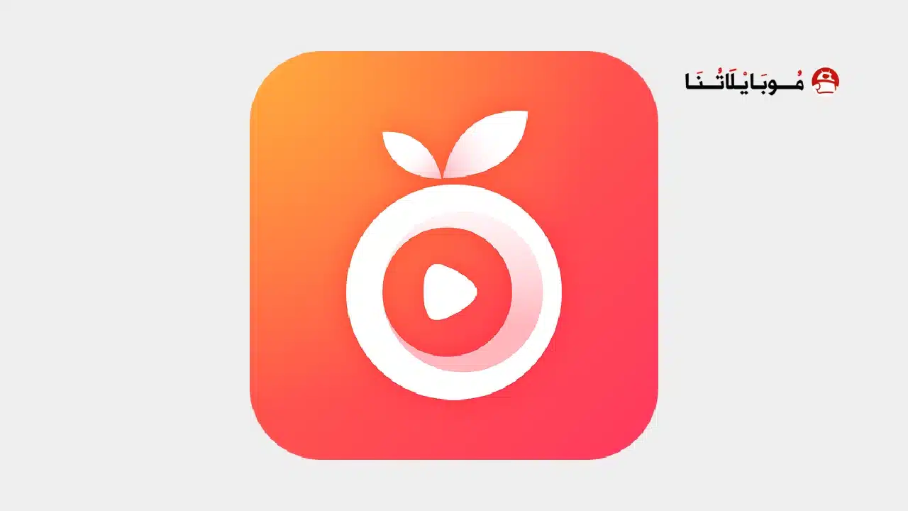 تحميل تطبيق مسلسلات قصيرة Pomi مهكر للاندرويد Apk أخر إصدار 2026 مجانا تحميل تطبيق مسلسلات قصيرة Pomi مهكر