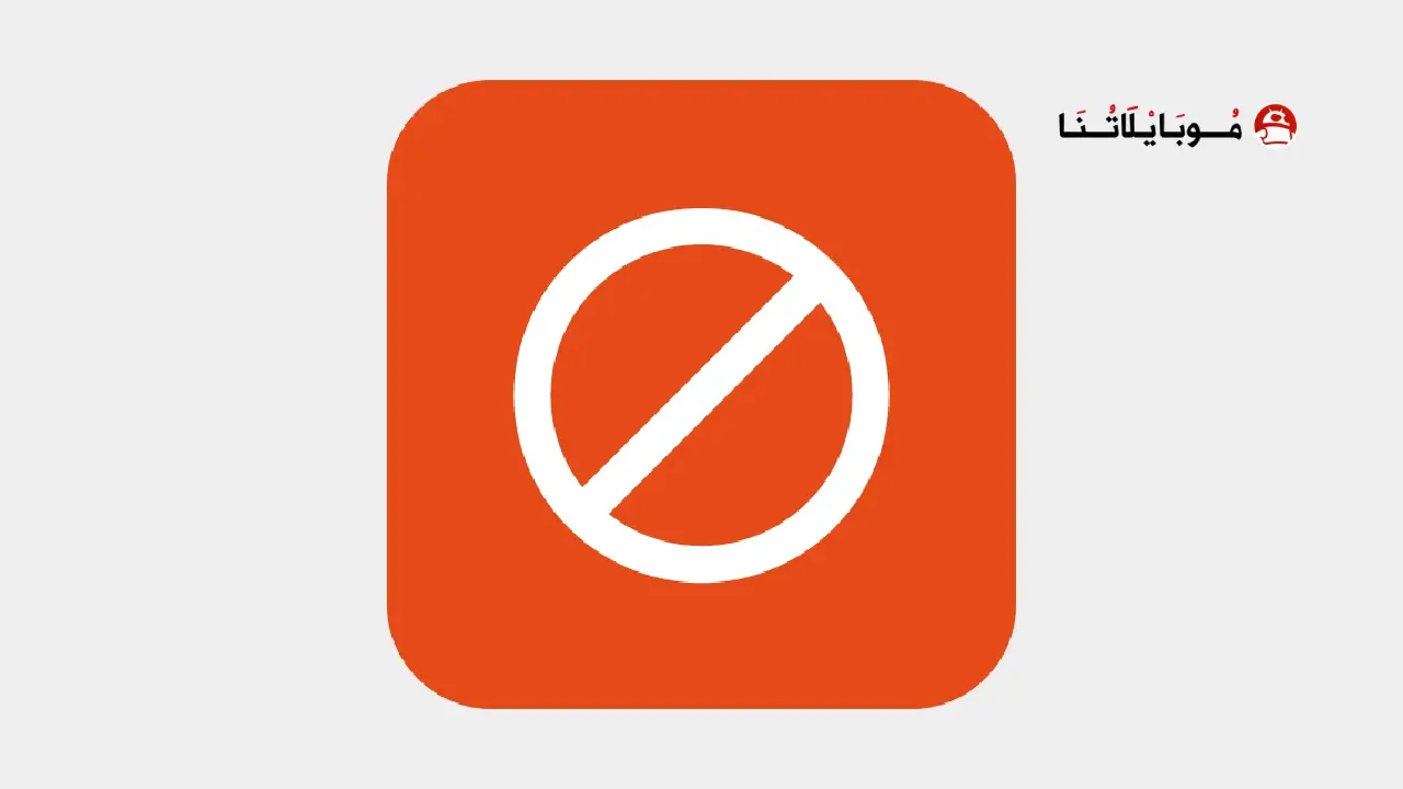 تحميل تطبيق BlockerX Premium مهكر