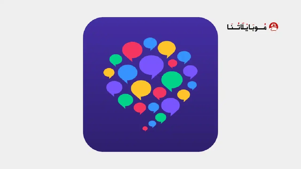 تحميل تطبيق HelloTalk VIP مهكر APK للأندرويد 2026 أخر إصدار مجانًا تحميل تطبيق HelloTalk VIP مهكر