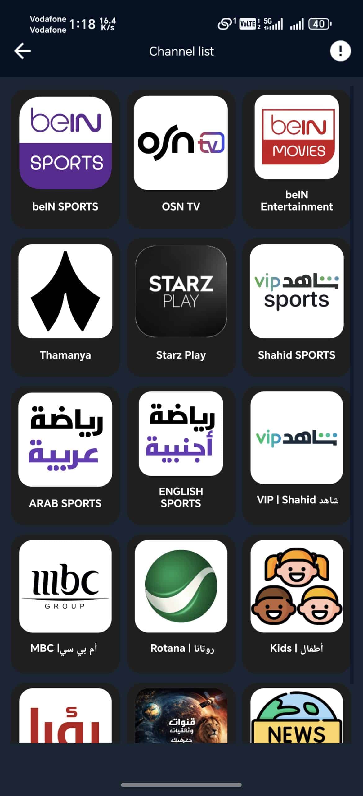 تحميل تطبيق كاستور تي في Kastor TV مهكر APK للأندرويد 2026 أخر إصدار مجانًا