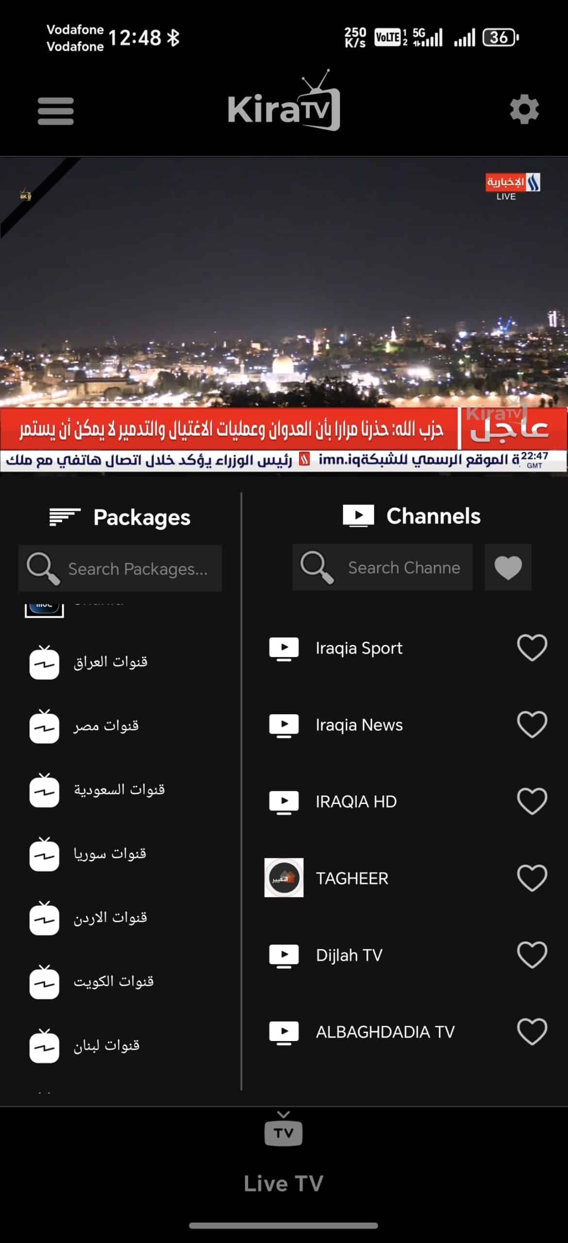 تحميل تطبيق كيرا تيفي Kira Tv مهكر APK للأندرويد 2026 أخر إصدار مجانًا