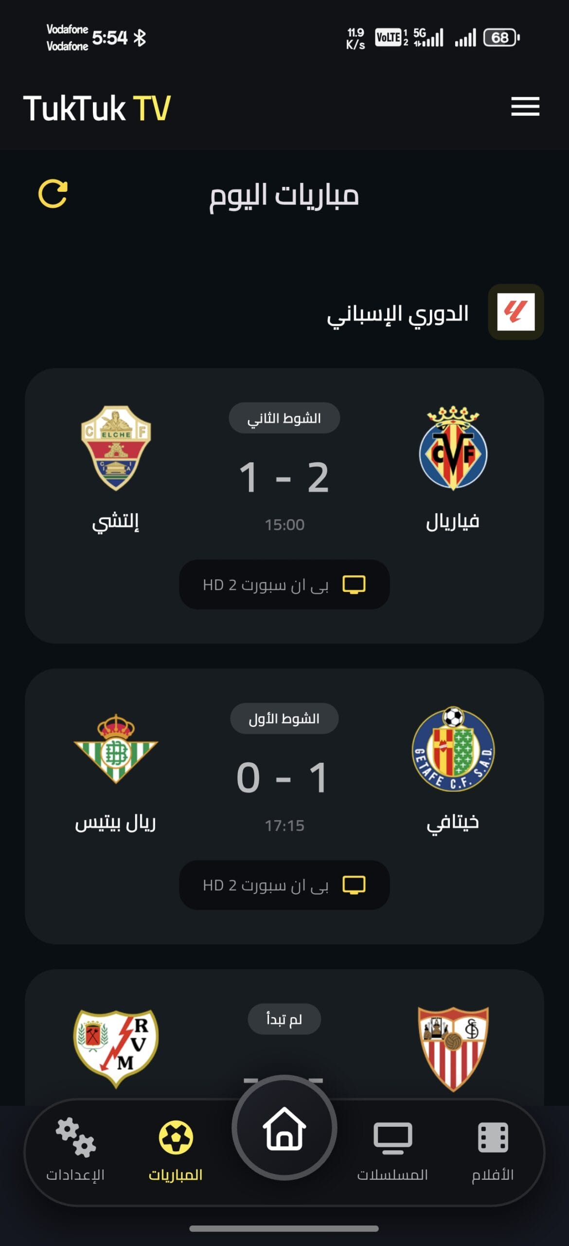 تحميل تطبيق توكتوك تيفي TukTuk TV مهكر APK للأندرويد 2026 أخر إصدار مجانًا