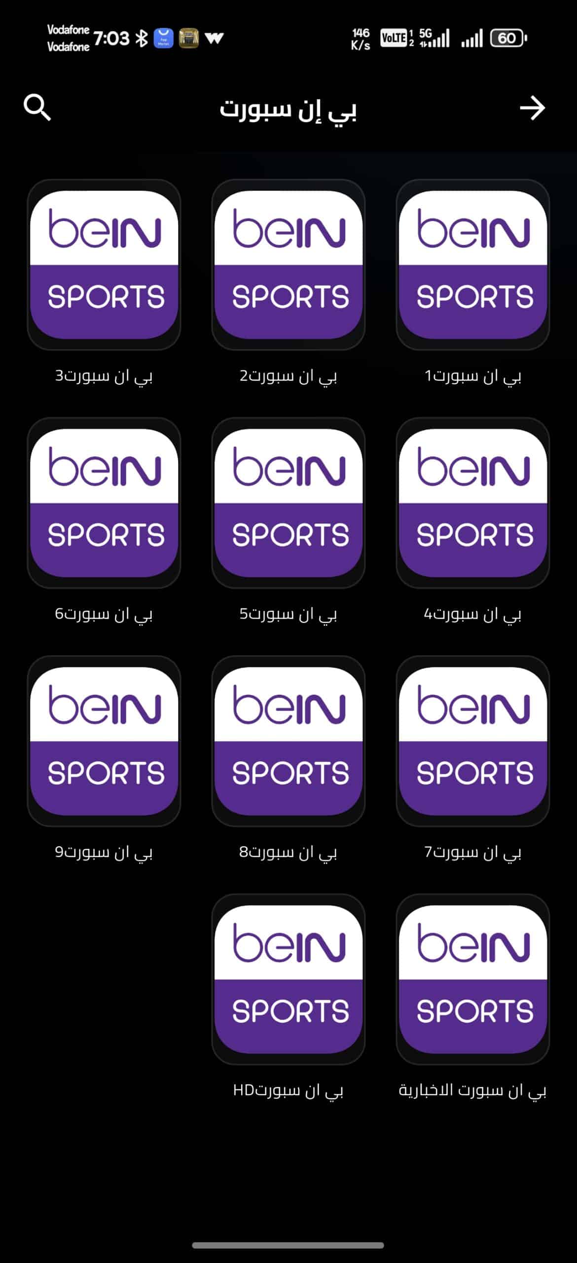 تحميل تطبيق عالمنا TV مهكر APK للأندرويد 2026 أخر إصدار مجانًا