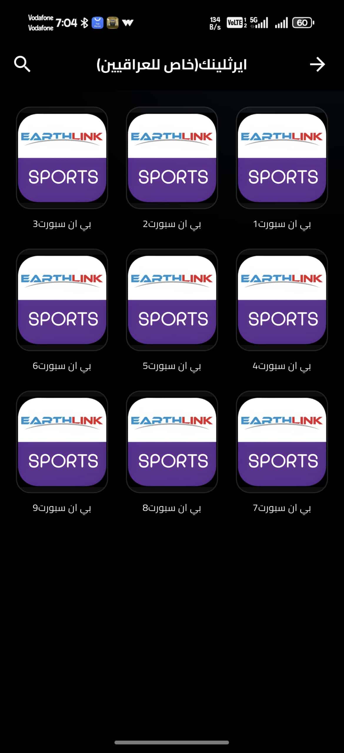 تحميل تطبيق عالمنا TV مهكر APK للأندرويد 2026 أخر إصدار مجانًا