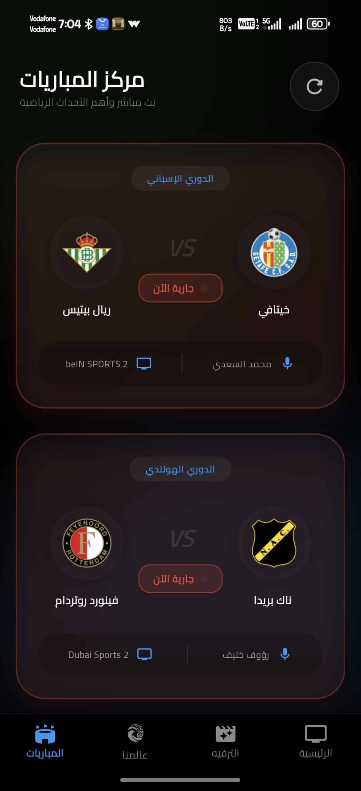 تحميل تطبيق عالمنا TV مهكر APK للأندرويد 2026 أخر إصدار مجانًا تحميل تطبيق عالمنا TV مهكر APK للأندرويد 2026 أخر إصدار مجانًا