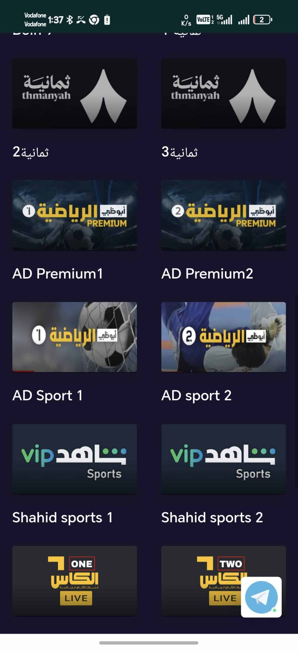 تحميل تطبيق المنصة Almnsa Vip مهكر APK للأندرويد 2026 أخر إصدار مجانًا