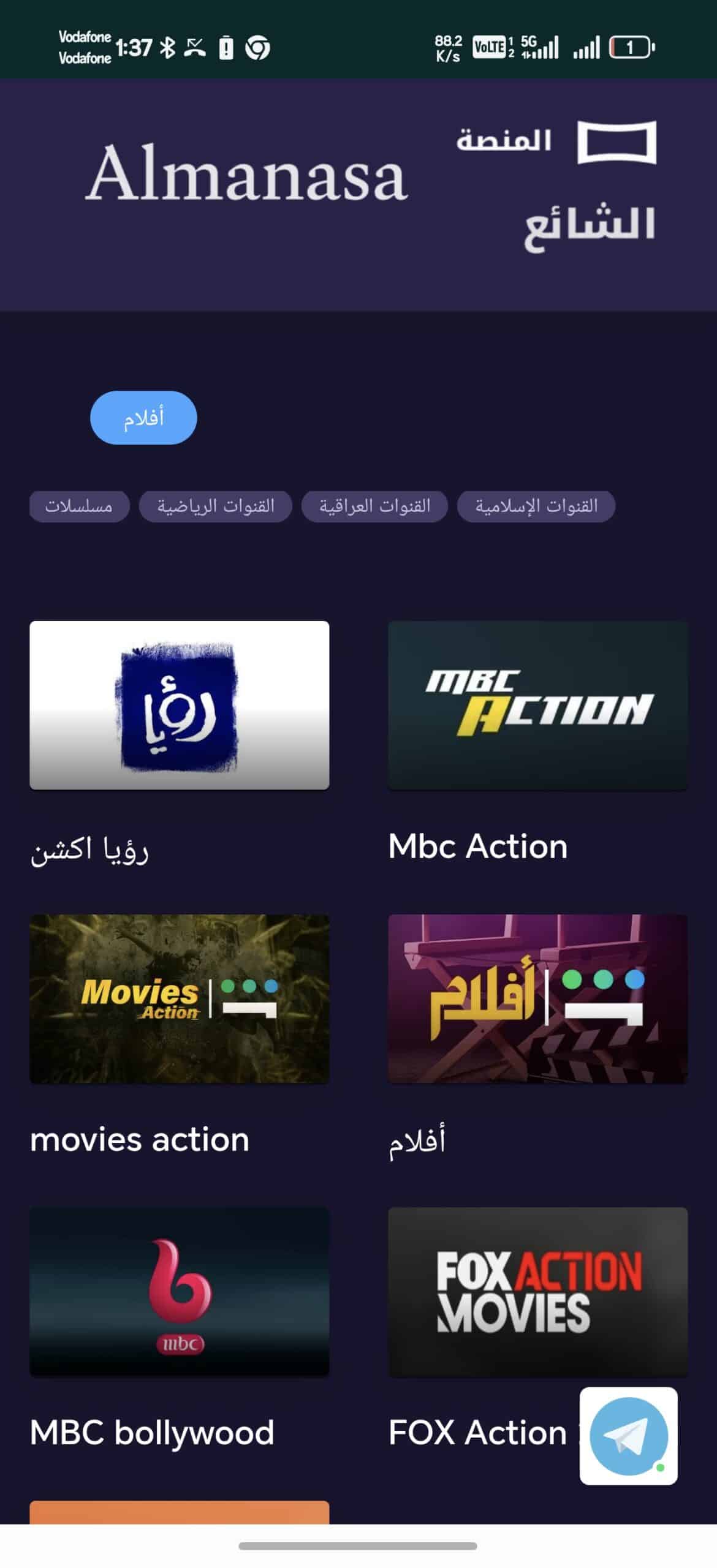 تحميل تطبيق المنصة Almnsa Vip مهكر APK للأندرويد 2026 أخر إصدار مجانًا تحميل تطبيق المنصة Almnsa Vip مهكر APK للأندرويد 2026 أخر إصدار مجانًا
