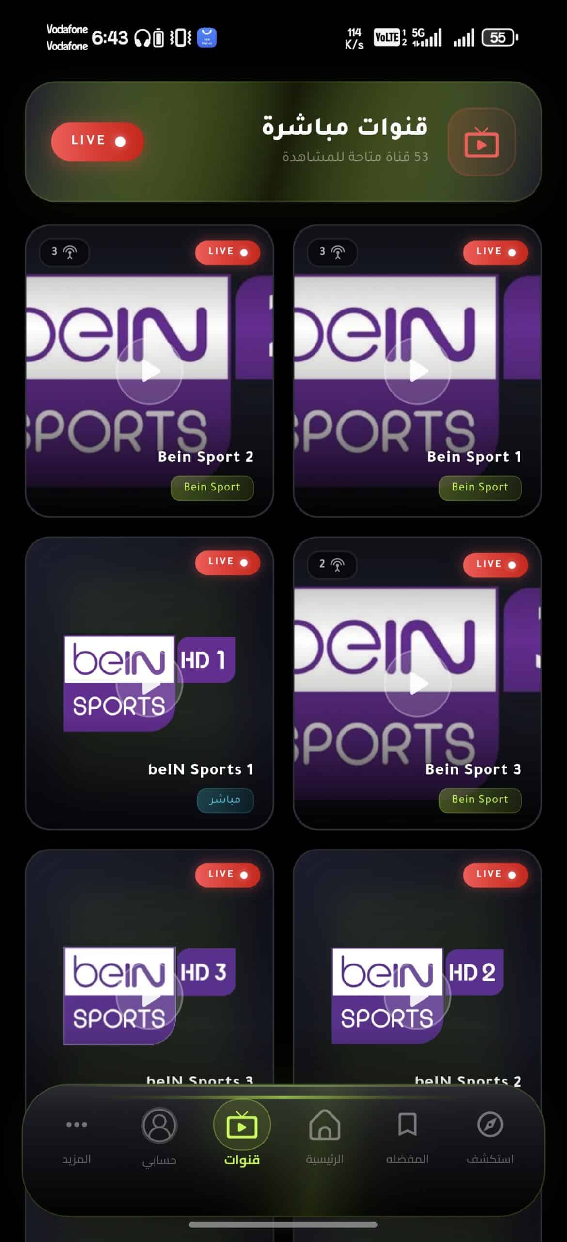 تحميل تطبيق المهندس تيفي Almohands Tv مهكر APK للأندرويد 2026 أخر إصدار مجانًا