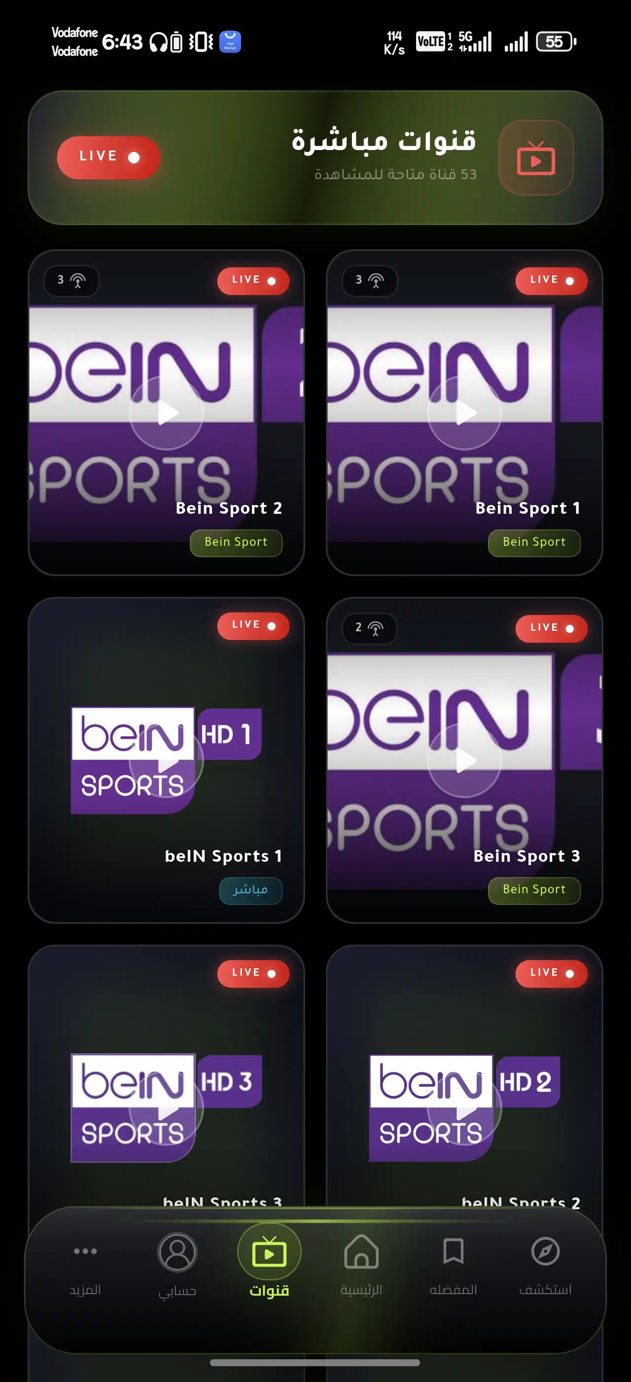 تحميل تطبيق المهندس تيفي Almohands Tv مهكر للاندرويد Apk أخر إصدار 2026 مجانا تحميل تطبيق المهندس تيفي Almohands Tv مهكر للاندرويد Apk أخر إصدار 2026 مجانا