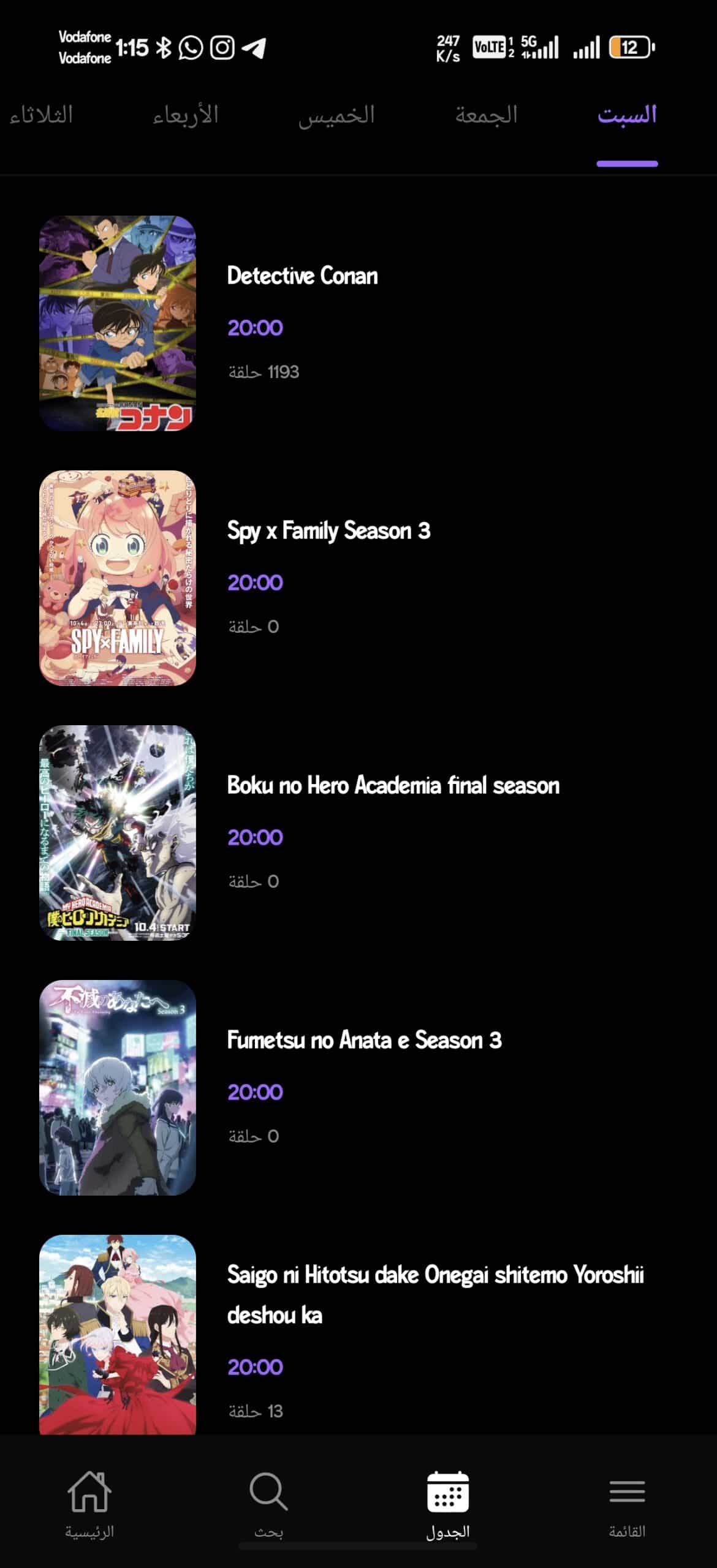 تحميل تطبيق انمي شيفتر Anime Shifter مهكر APK للأندرويد 2026 أخر إصدار مجانًا