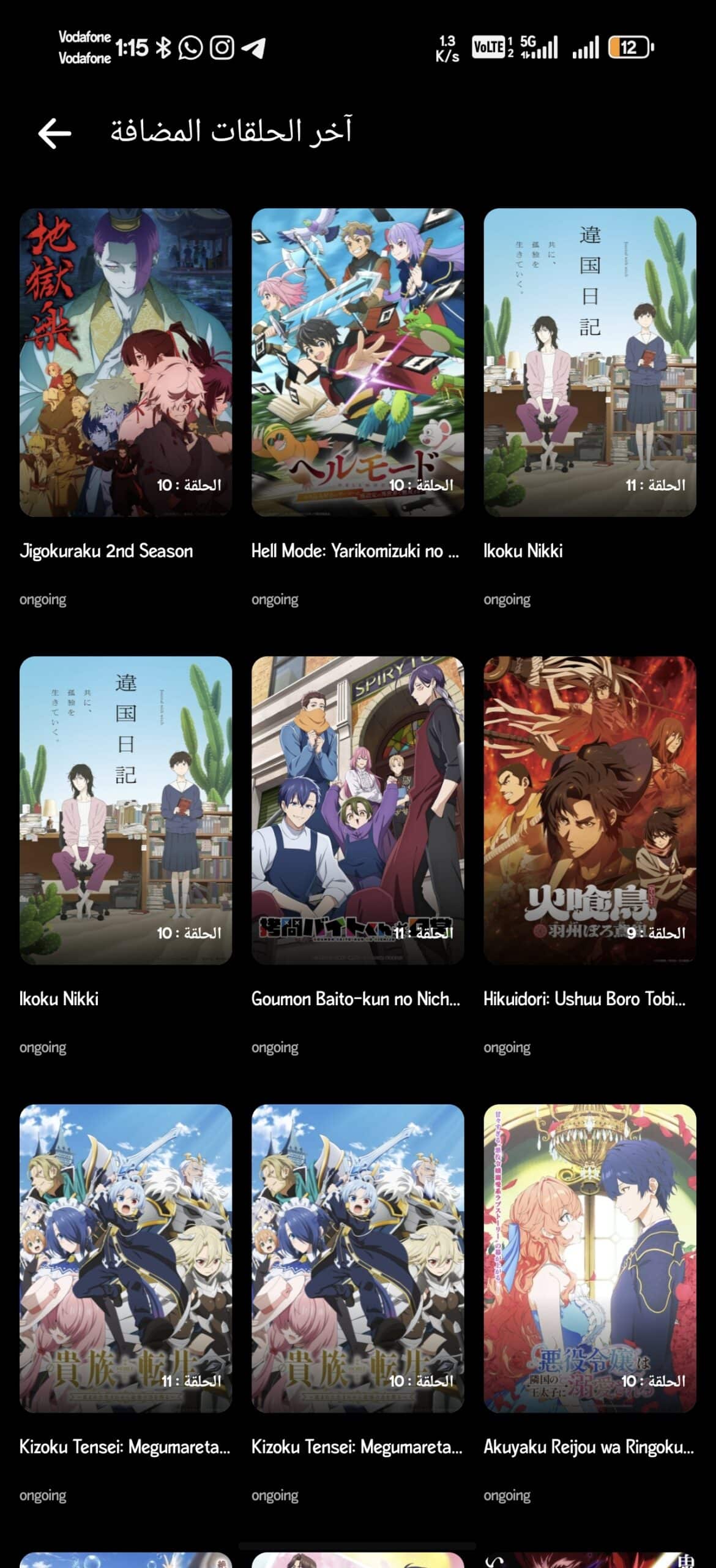 تحميل تطبيق انمي شيفتر Anime Shifter مهكر APK للأندرويد 2026 أخر إصدار مجانًا
