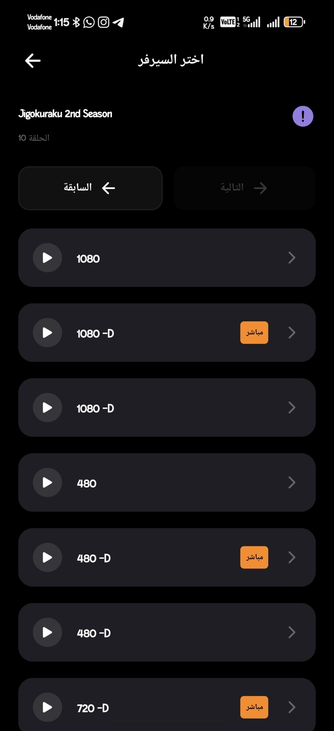 تحميل تطبيق انمي شيفتر Anime Shifter مهكر APK للأندرويد 2026 أخر إصدار مجانًا