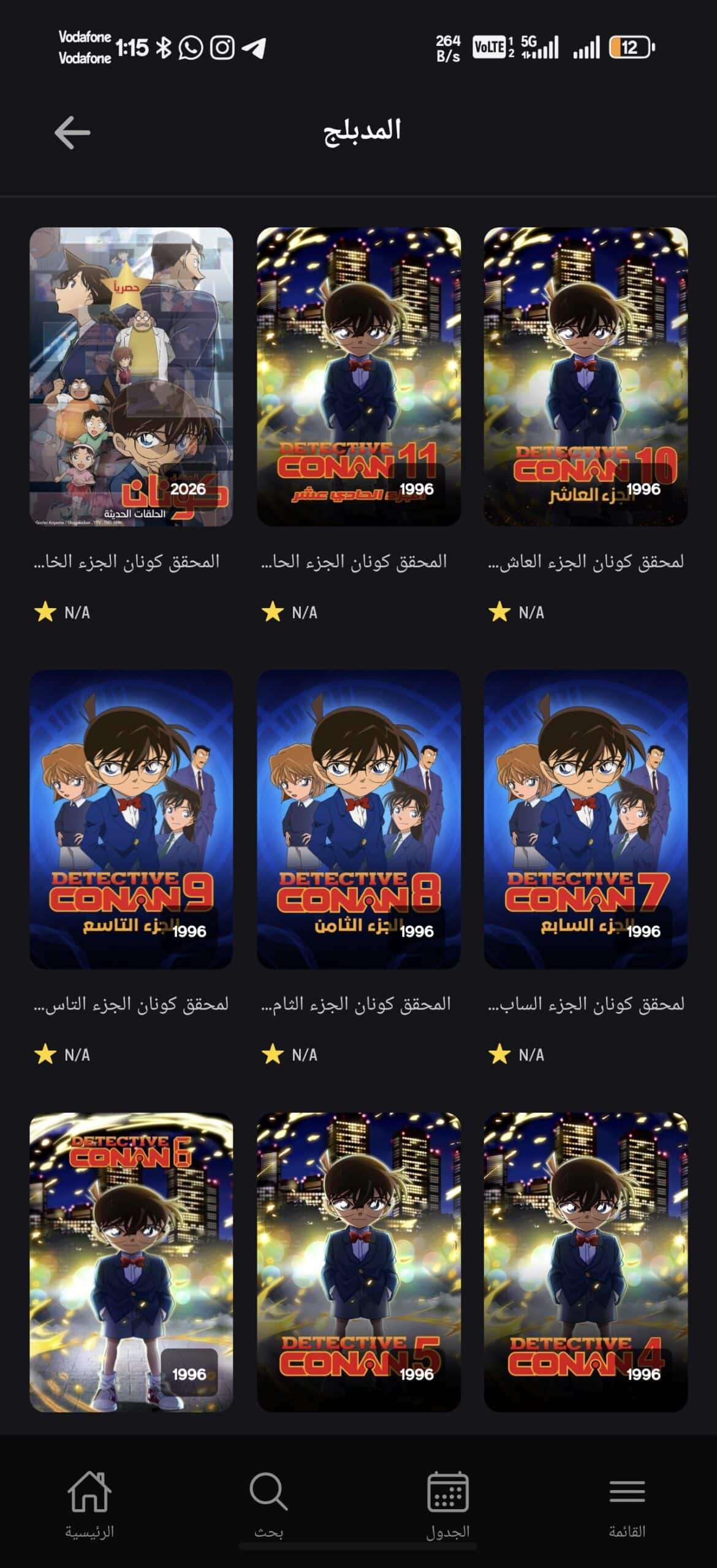 تحميل تطبيق انمي شيفتر Anime Shifter مهكر APK للأندرويد 2026 أخر إصدار مجانًا تحميل تطبيق انمي شيفتر Anime Shifter مهكر APK للأندرويد 2026 أخر إصدار مجانًا