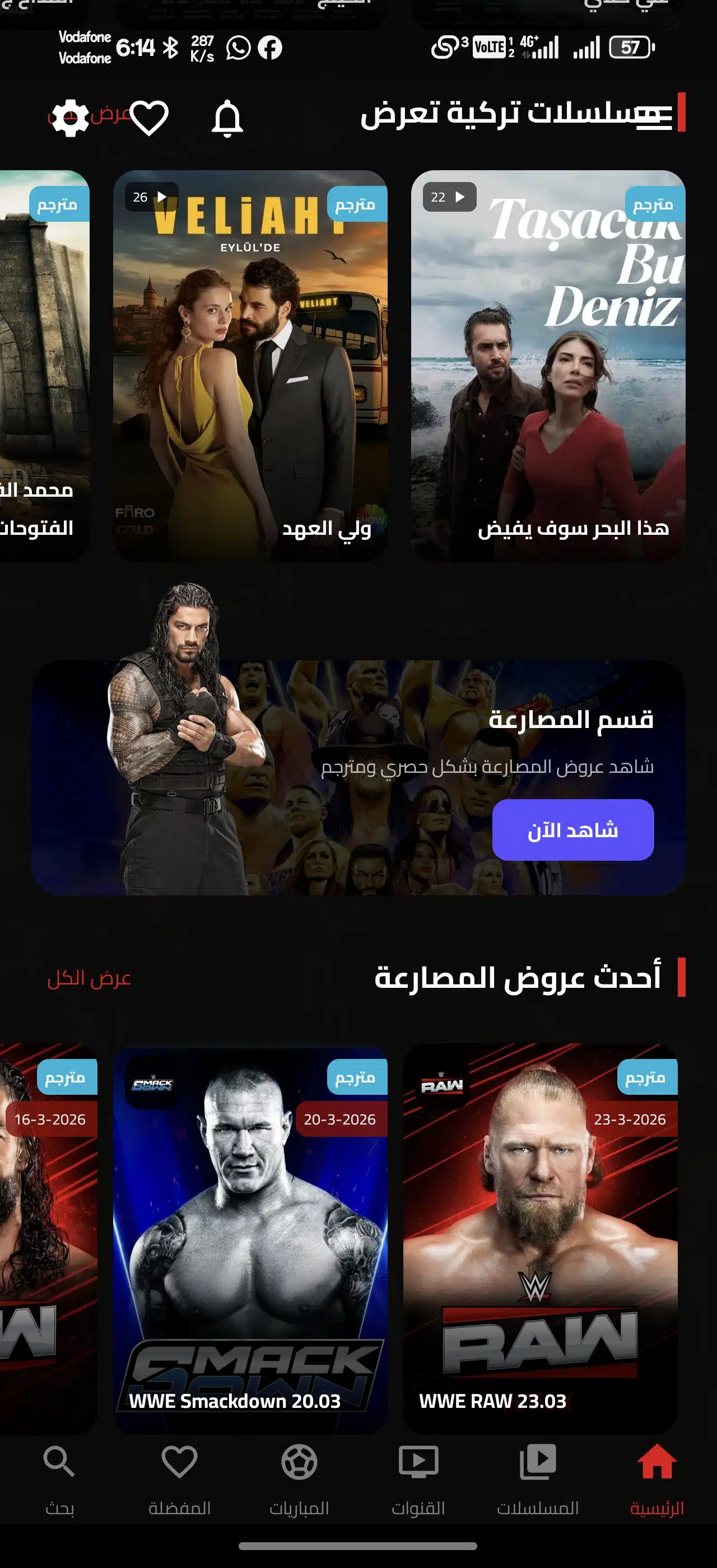 تحميل تطبيق أوسكار تيفي Oscar TV مهكر للاندرويد Apk 2026 أخر اصدار مجانا تحميل تطبيق أوسكار تيفي Oscar TV مهكر للاندرويد Apk 2026 أخر اصدار مجانا