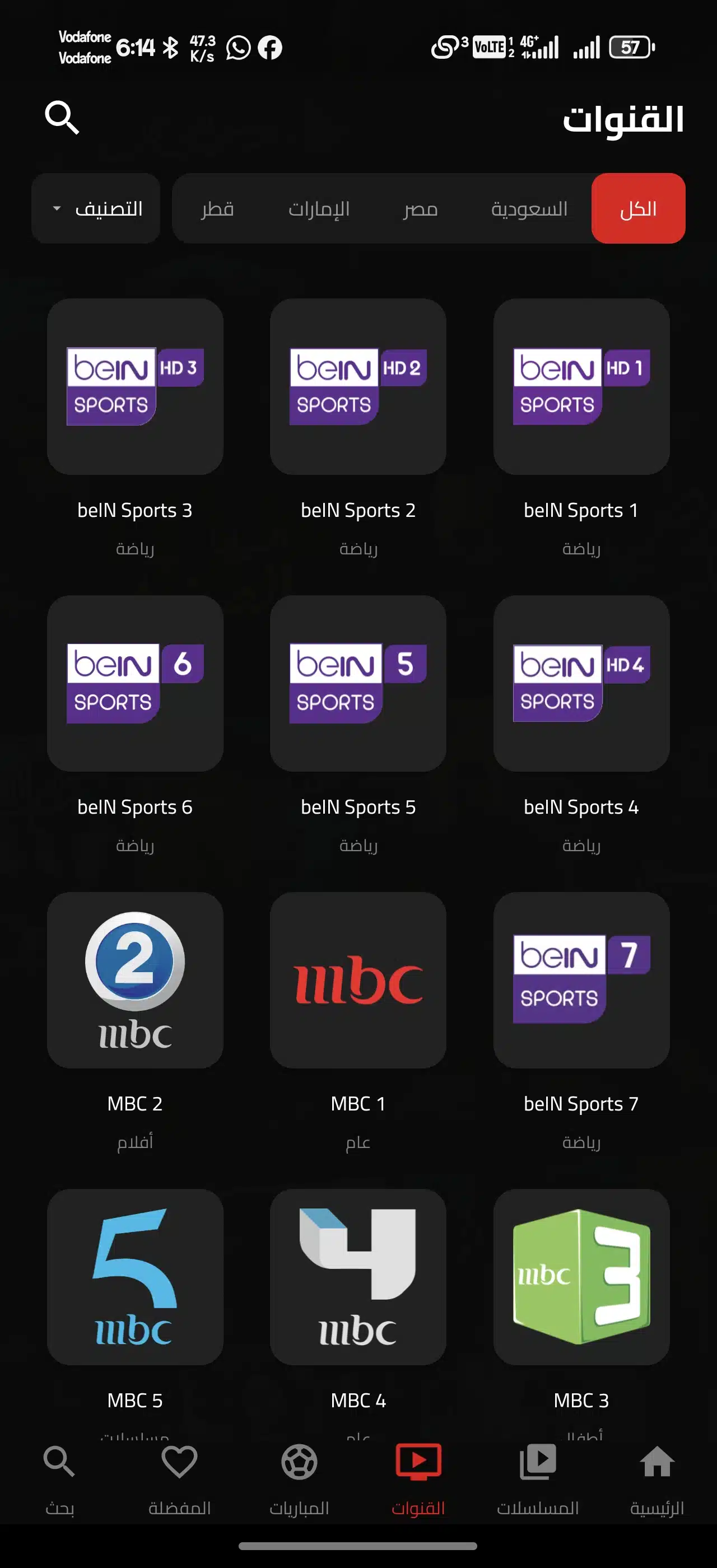 تحميل تطبيق أوسكار تيفي Oscar TV مهكر للاندرويد Apk 2026 أخر اصدار مجانا تحميل تطبيق أوسكار تيفي Oscar TV مهكر للاندرويد Apk 2026 أخر اصدار مجانا