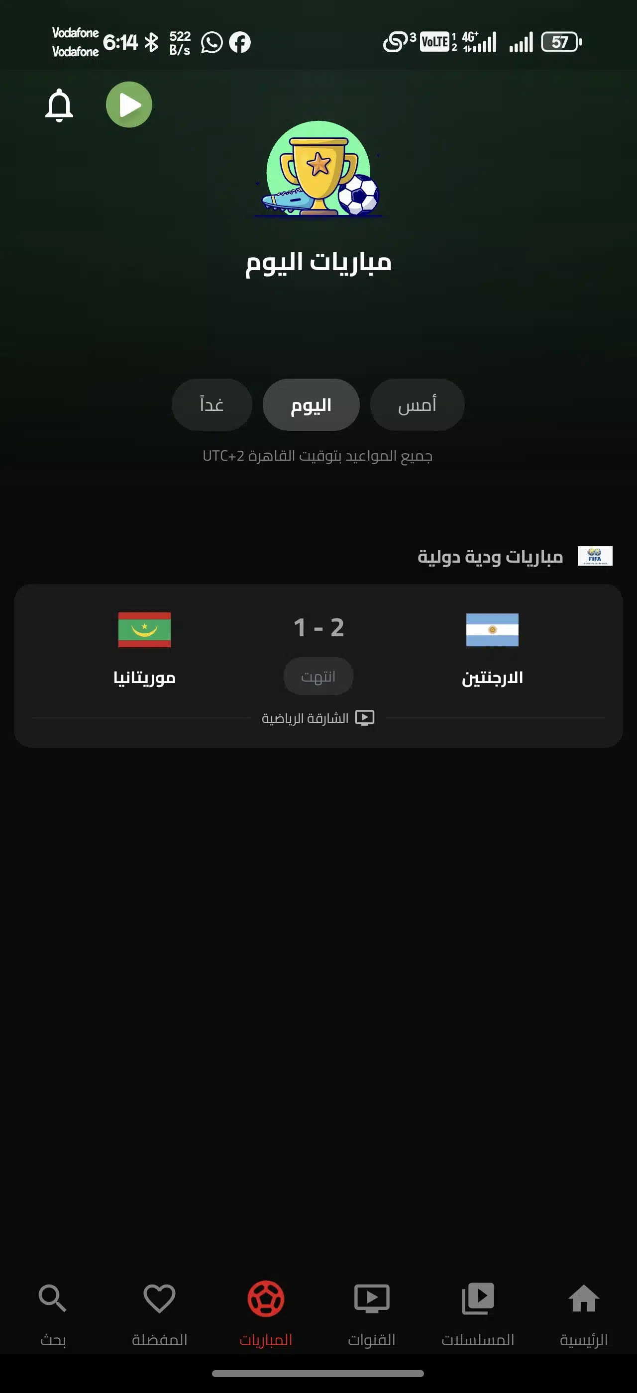 تحميل تطبيق أوسكار تيفي Oscar TV مهكر للاندرويد Apk 2026 أخر اصدار مجانا تحميل تطبيق أوسكار تيفي Oscar TV مهكر للاندرويد Apk 2026 أخر اصدار مجانا