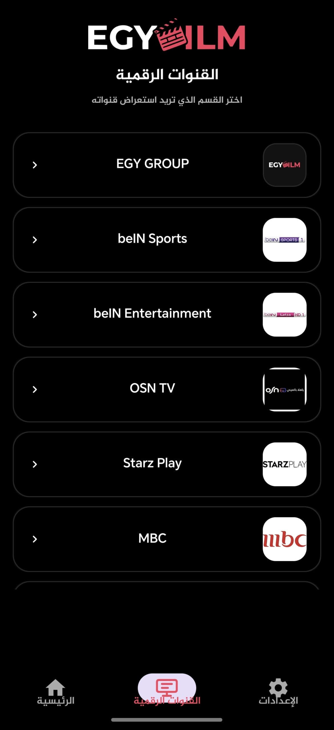 تحميل تطبيق ايجي فيلم EgyFilm مهكر APK للأندرويد 2026 أخر إصدار مجانًا