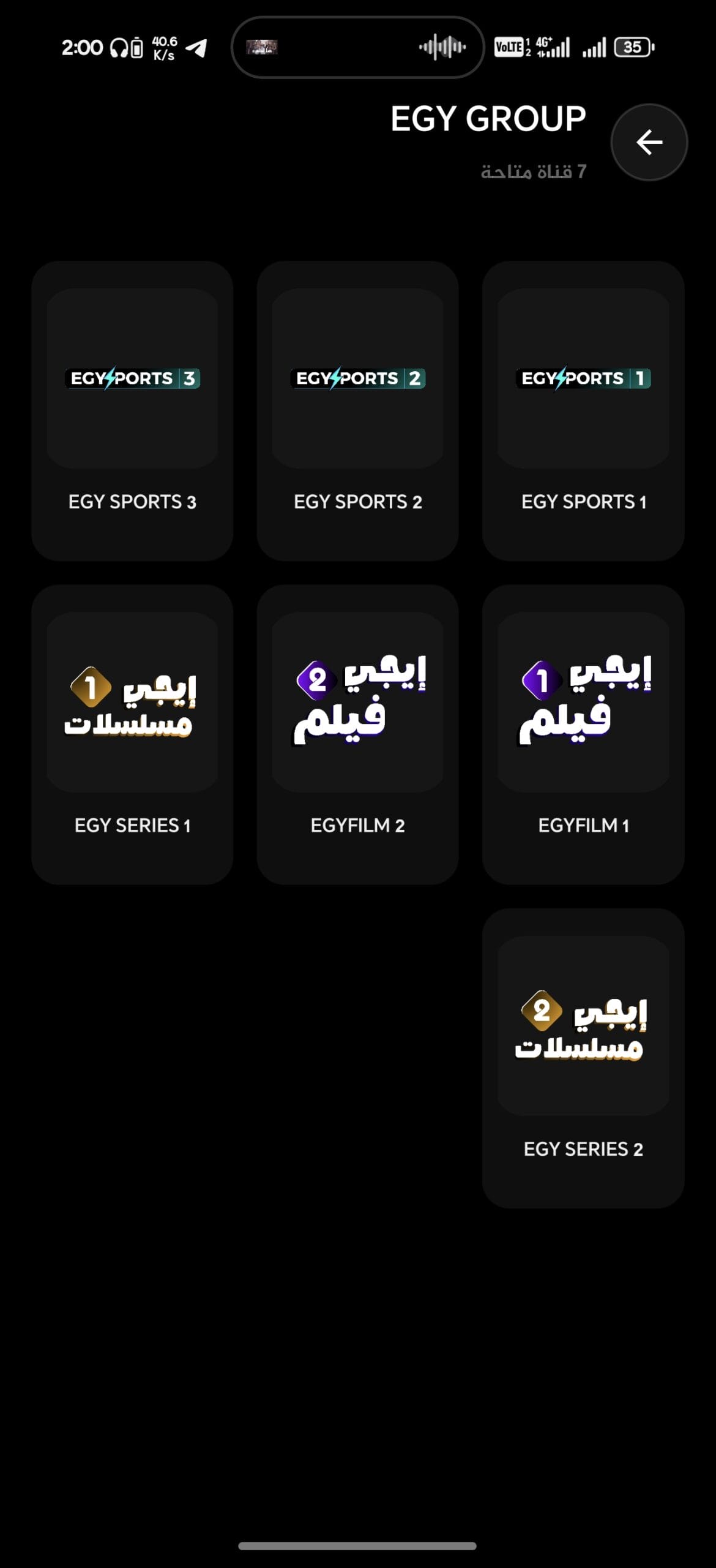 تحميل تطبيق ايجي فيلم EgyFilm مهكر APK للأندرويد 2026 أخر إصدار مجانًا