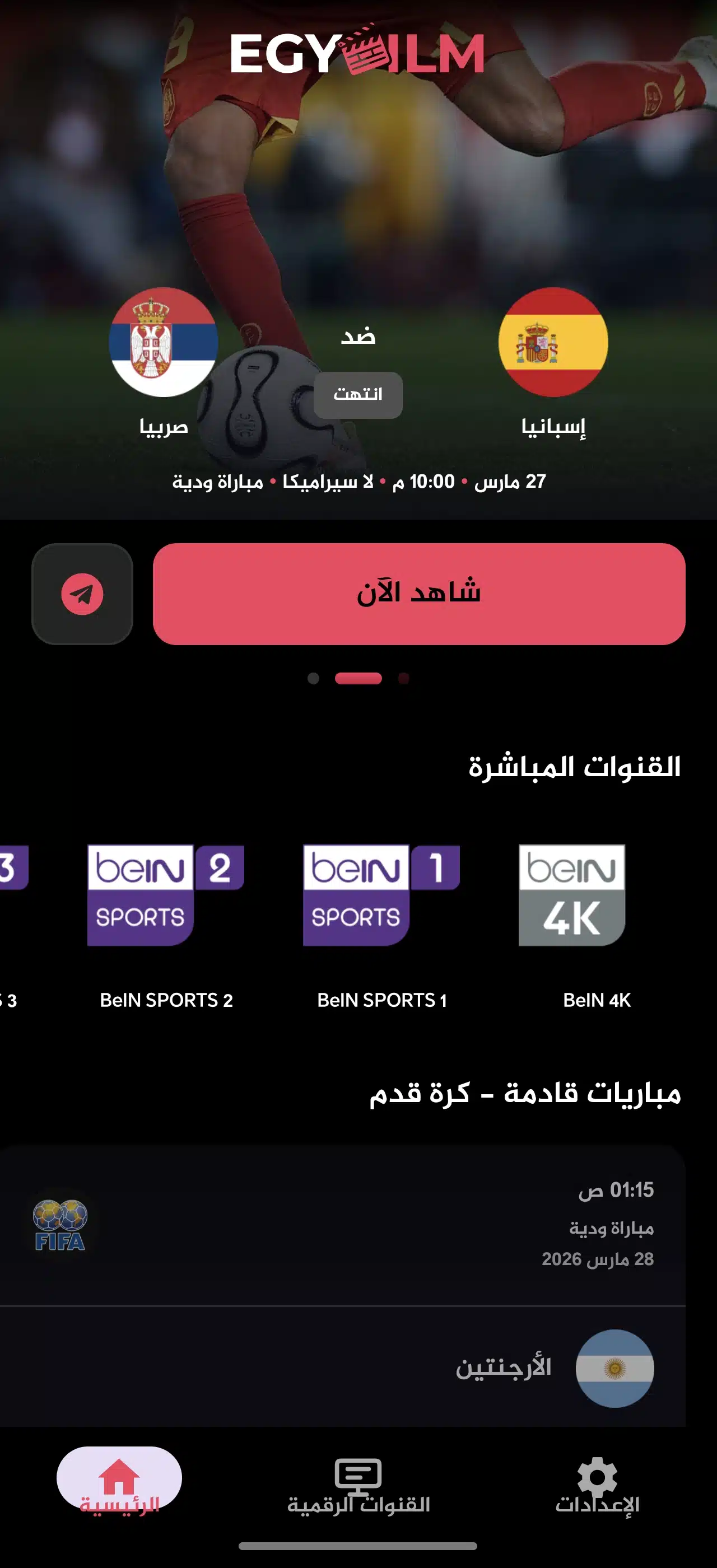 تحميل تطبيق ايجي فيلم EgyFilm مهكر للاندرويد Apk أخر إصدار 2026 مجانا تحميل تطبيق ايجي فيلم EgyFilm مهكر للاندرويد Apk أخر إصدار 2026 مجانا