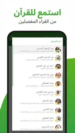 تحميل تطبيق القرآن الكريم Al Quran مهكر APK للأندرويد 2026 أخر إصدار مجانًا