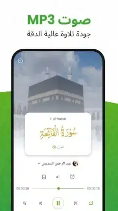 تحميل تطبيق القرآن الكريم Al Quran مهكر APK للأندرويد 2026 أخر إصدار مجانًا