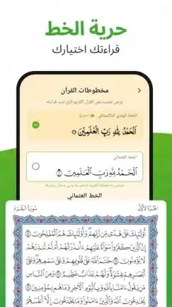 تحميل تطبيق القرآن الكريم Al Quran مهكر APK للأندرويد 2026 أخر إصدار مجانًا تحميل تطبيق القرآن الكريم Al Quran مهكر APK للأندرويد 2026 أخر إصدار مجانًا