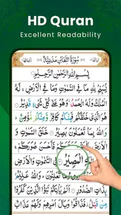 تنزيل برنامج القران الكريم Al Quran Kareem مهكر APK للأندرويد 2026 أخر إصدار مجانًا