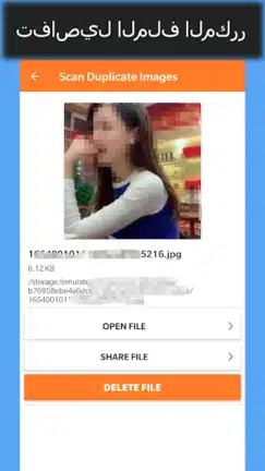 تحميل تطبيق Duplicate Remover مهكر للاندرويد Apk أخر إصدار 2026 مجانا تحميل تطبيق Duplicate Remover مهكر للاندرويد Apk أخر إصدار 2026 مجانا