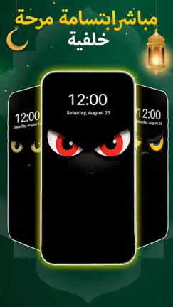 تحميل تطبيق Funny Smile Live Wallpaper مهكر للاندرويد Apk أخر إصدار 2026 مجانا تحميل تطبيق Funny Smile Live Wallpaper مهكر للاندرويد Apk أخر إصدار 2026 مجانا