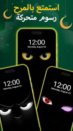 تحميل تطبيق Funny Smile Live Wallpaper مهكر للاندرويد Apk أخر إصدار 2026 مجانا تحميل تطبيق Funny Smile Live Wallpaper مهكر للاندرويد Apk أخر إصدار 2026 مجانا